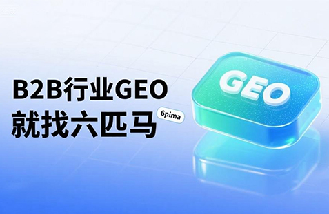 【本溪】中山GEO如何选提示词？避免新手常犯错误